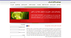 Desktop Screenshot of irandream.com