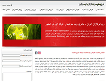 Tablet Screenshot of irandream.com